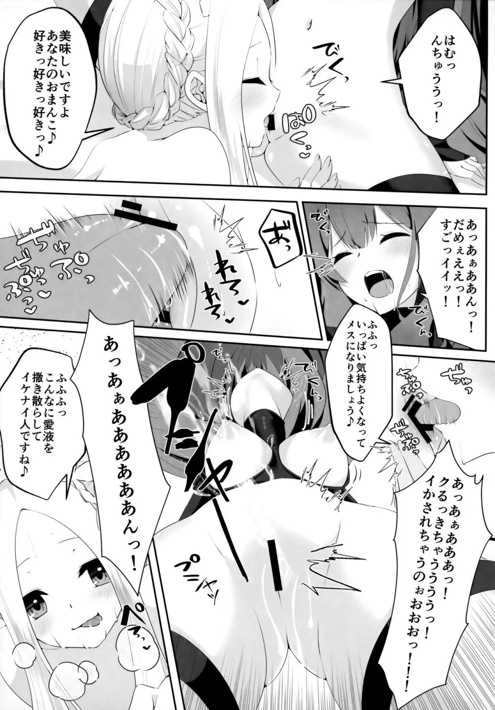 TSFGO 他者系TSFアンソロジー - page48