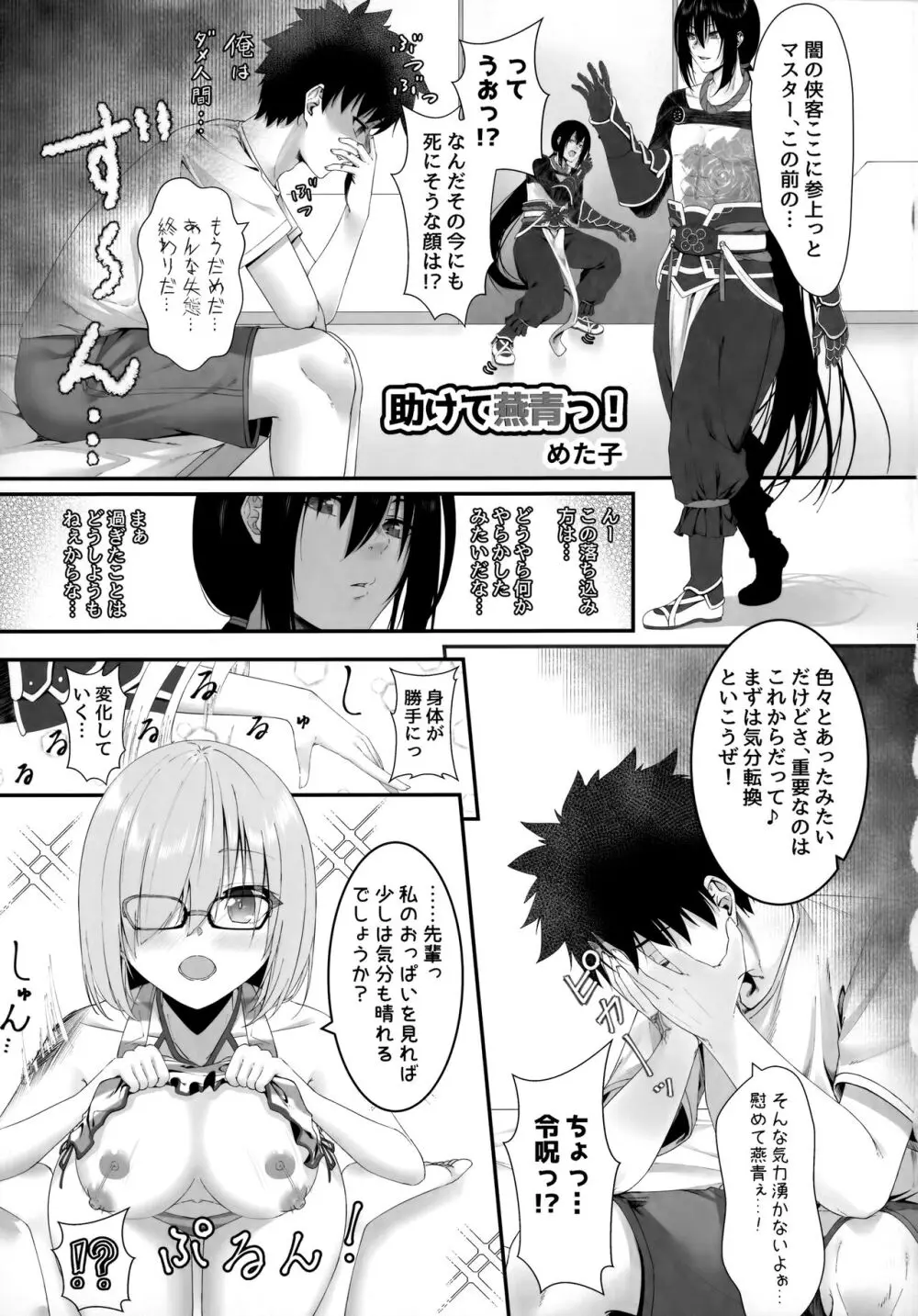 TSFGO 他者系TSFアンソロジー - page56