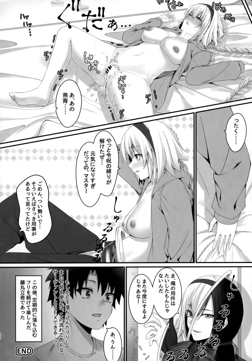 TSFGO 他者系TSFアンソロジー - page63