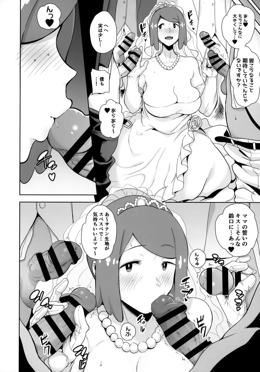 アローラの夜のすがた総集編 - page145