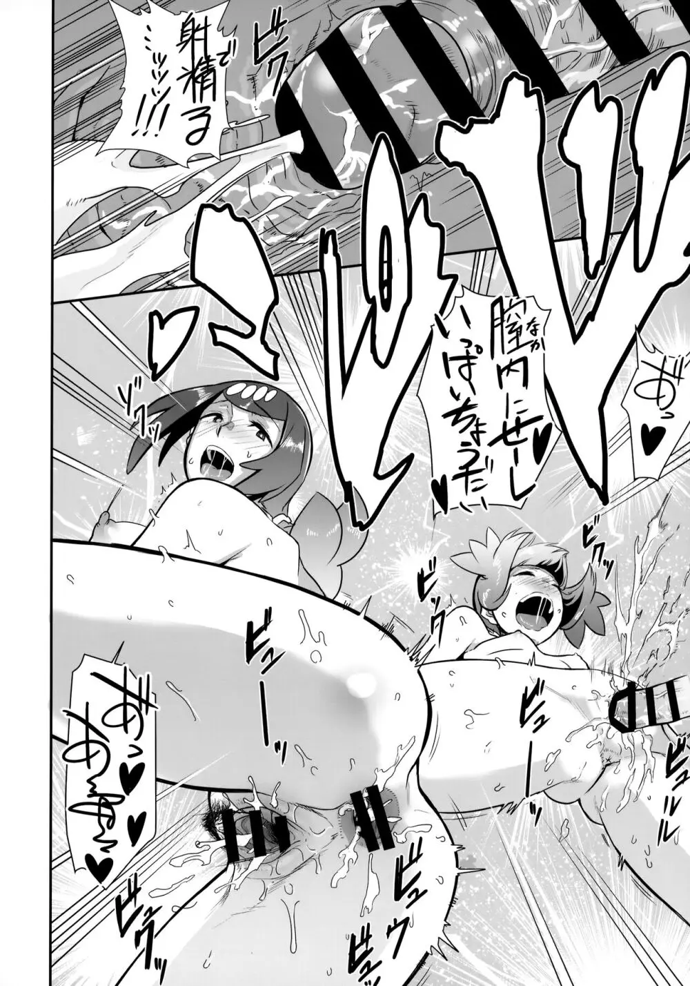 アローラの夜のすがた総集編 - page21