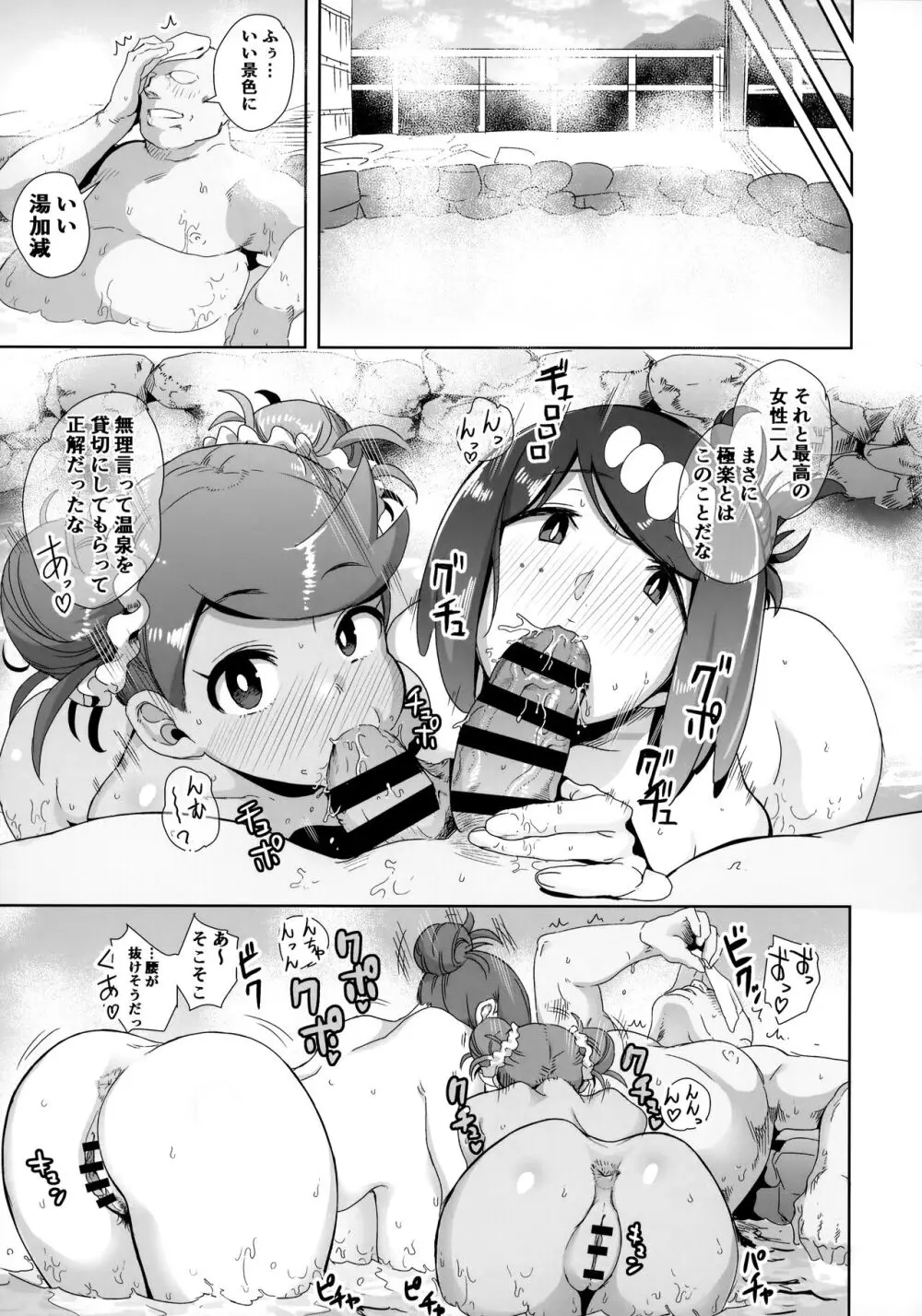 アローラの夜のすがた総集編 - page36