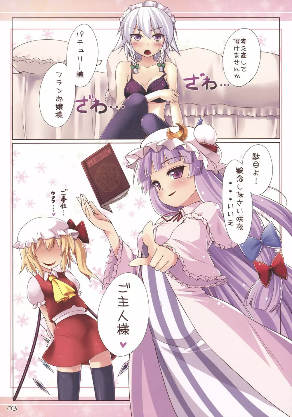 Service Time - page3