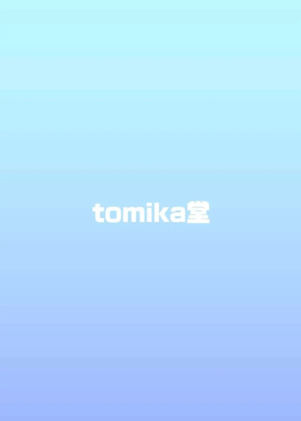 東風谷早苗 催○修行 - page24