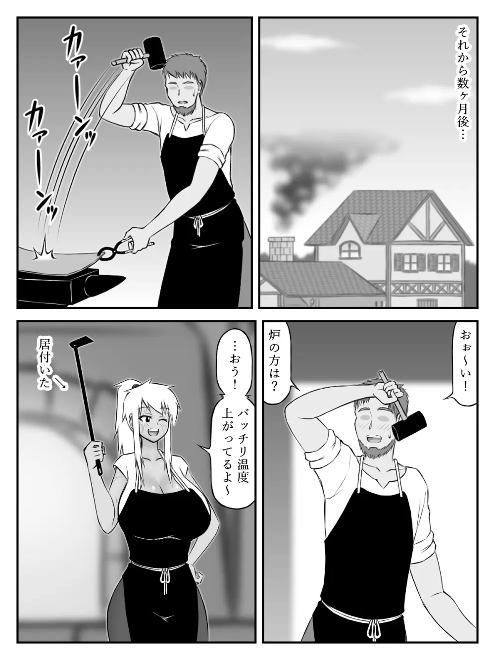 [SiD - Sato in Dreams -] 爆乳(おっぱい)と胸甲(アーマー) - page29