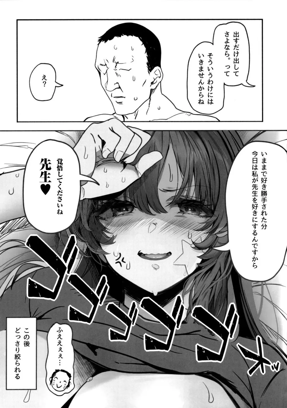 太腿 - page22