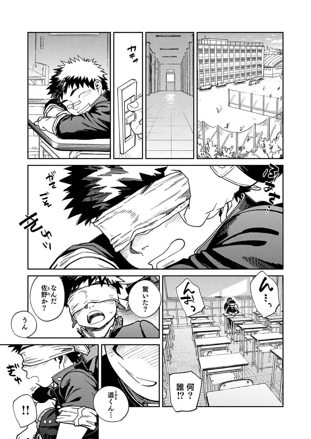 月刊少年ズーム 2024年4月号 - page5