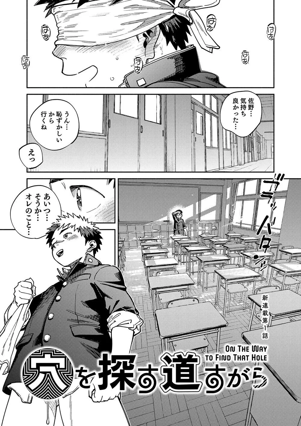 月刊少年ズーム 2024年4月号 - page9