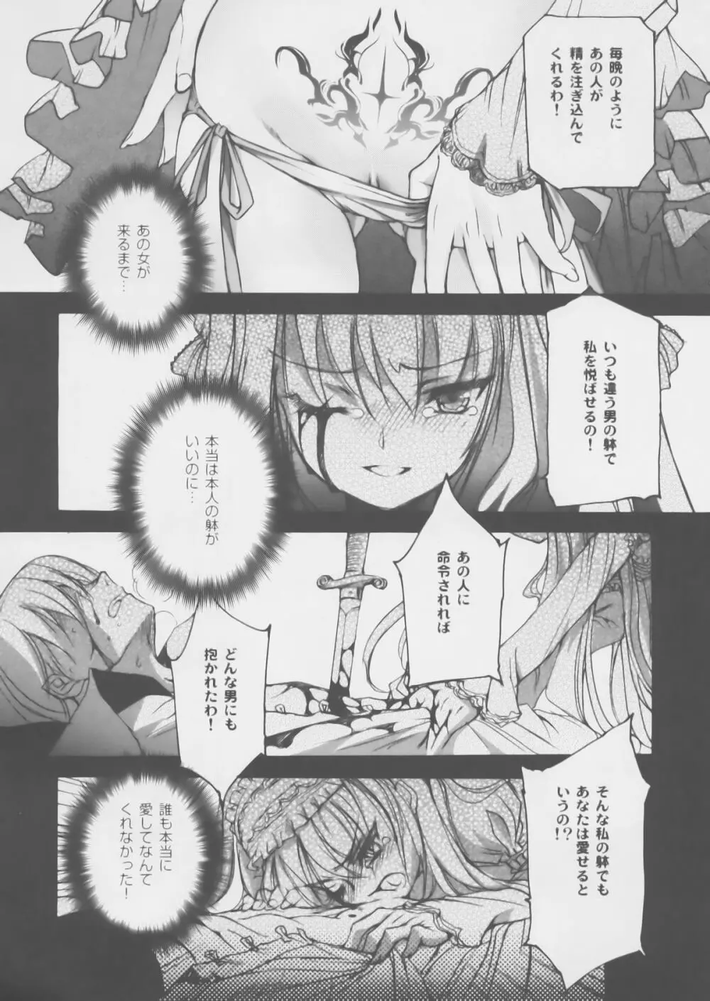 ゴシックロリータ・マリアージュ - page16