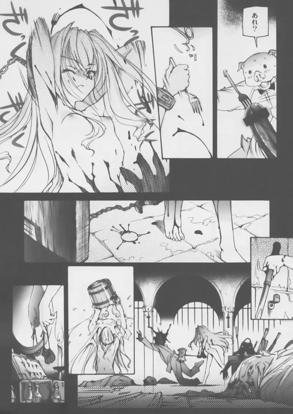ゴシックロリータ・マリアージュ - page32