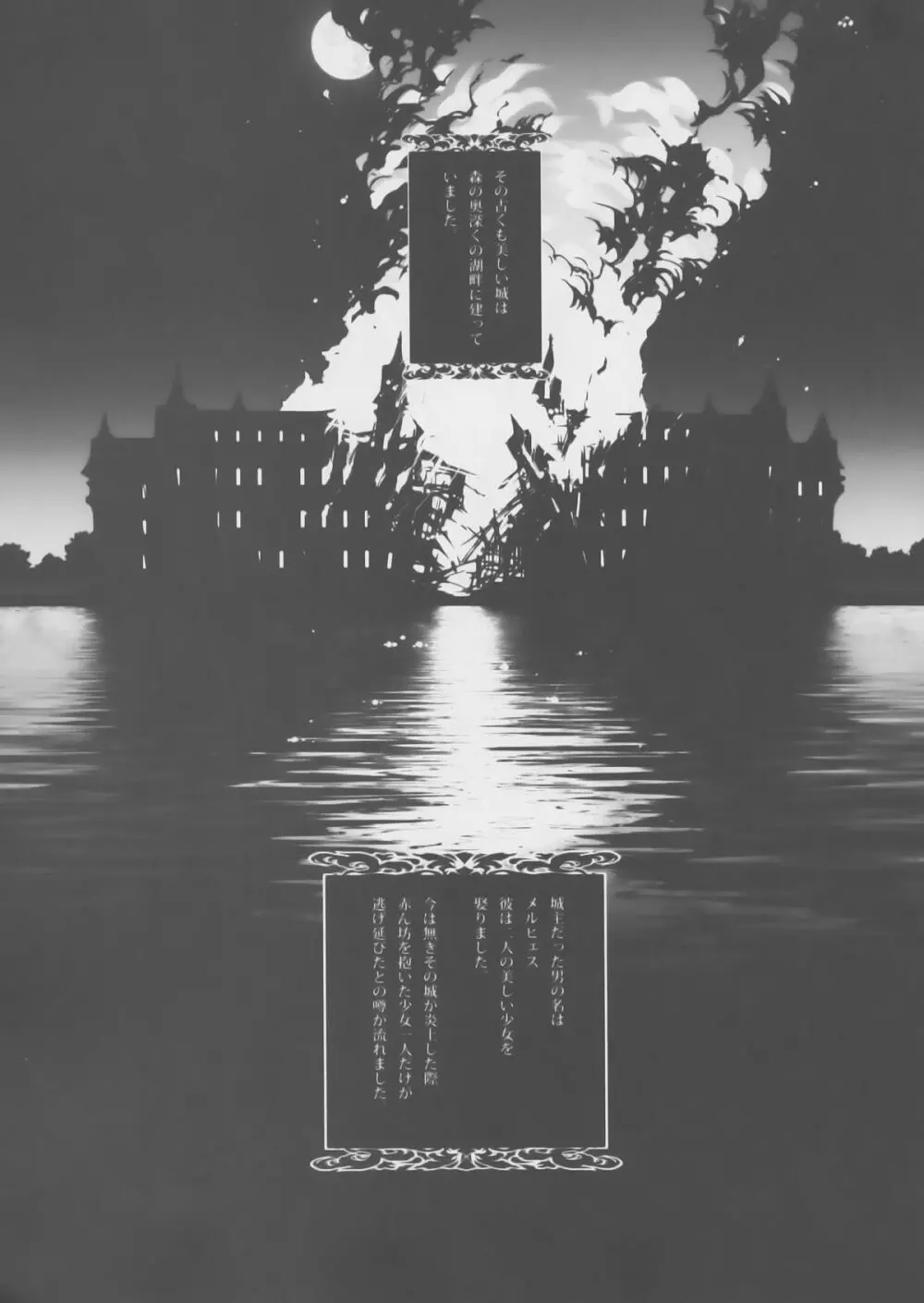ゴシックロリータ・マリアージュ - page42
