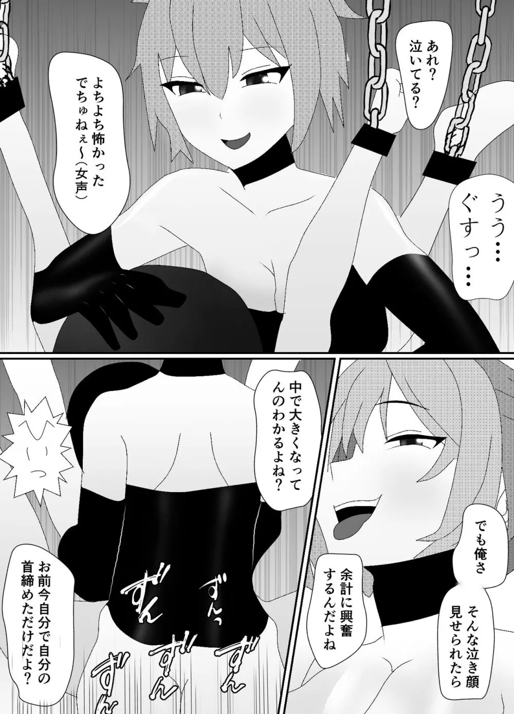 一家全員メス堕ち地獄～ママもパパも奪われて最後は僕も～ - page37