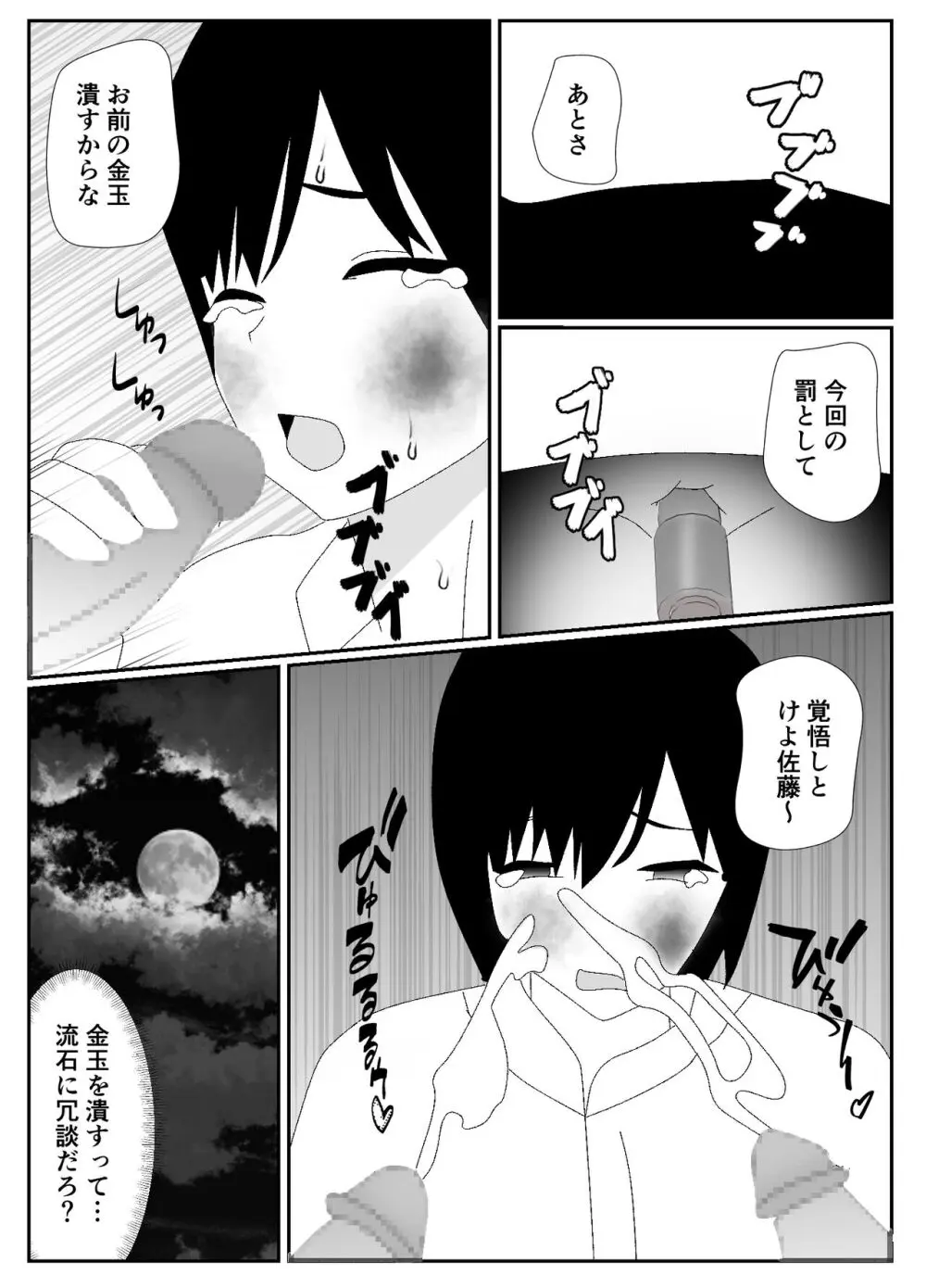 一家全員メス堕ち地獄～ママもパパも奪われて最後は僕も～ - page49