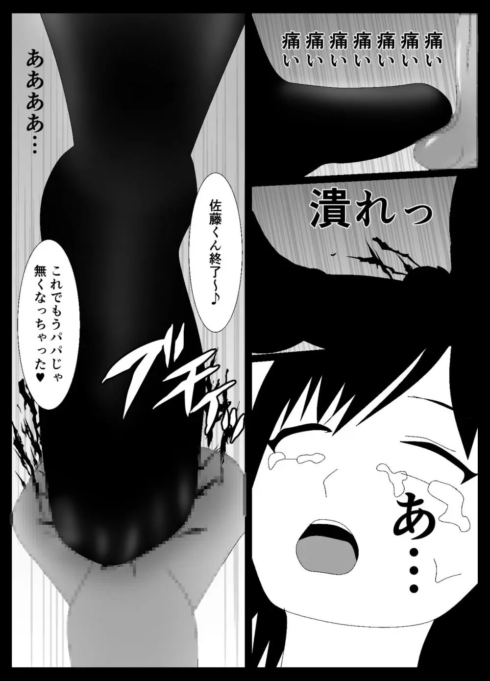 一家全員メス堕ち地獄～ママもパパも奪われて最後は僕も～ - page55
