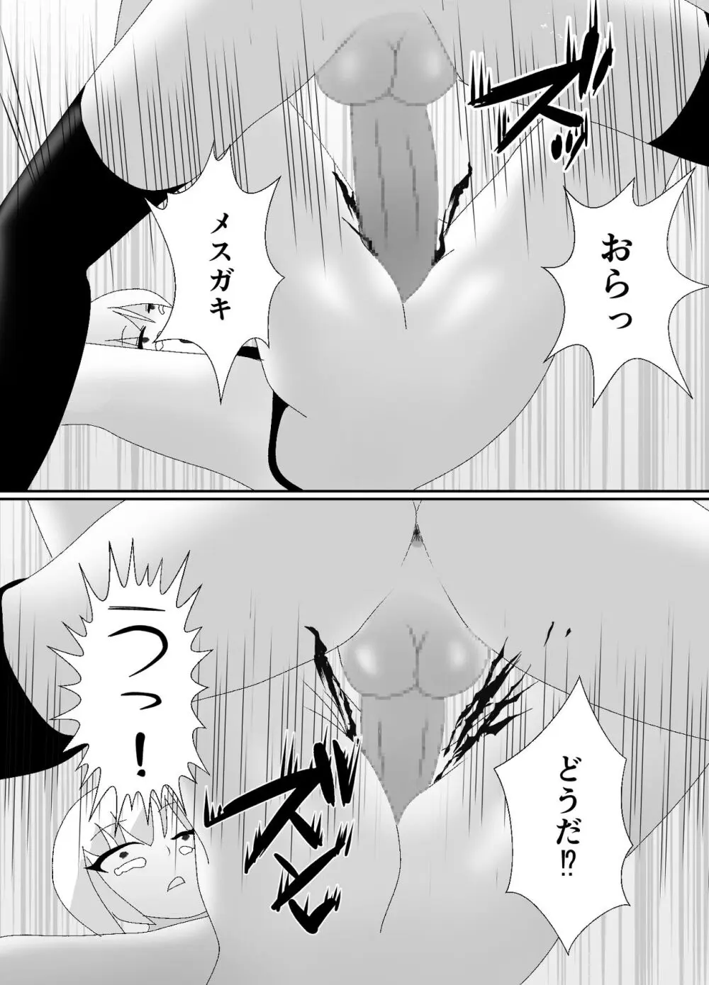 一家全員メス堕ち地獄～ママもパパも奪われて最後は僕も～ - page82