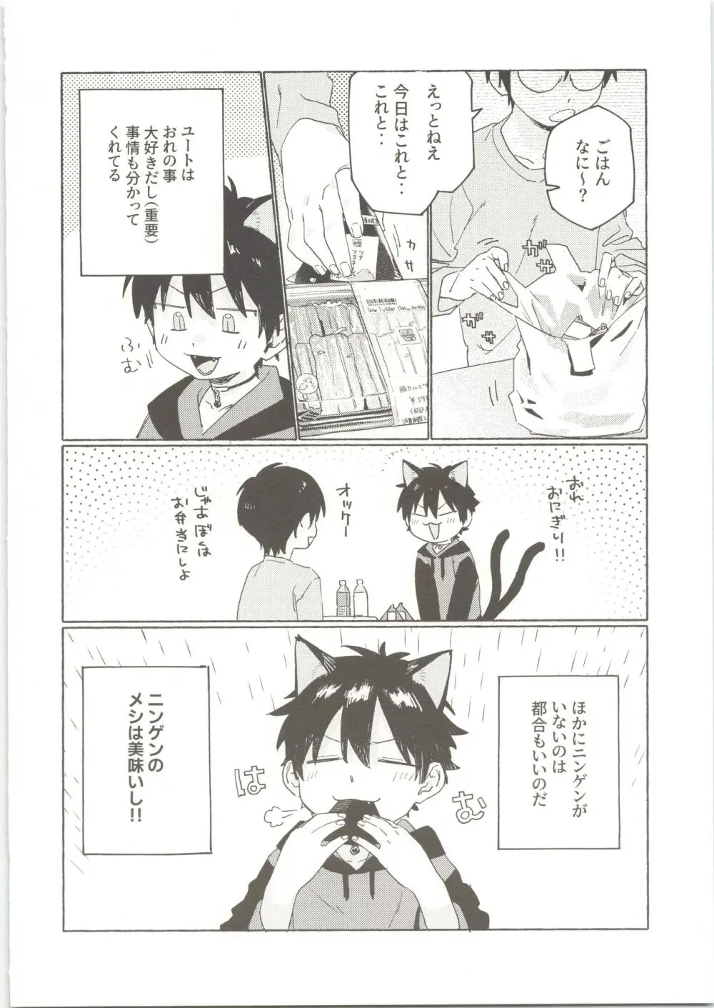 25×2TIME! - page11