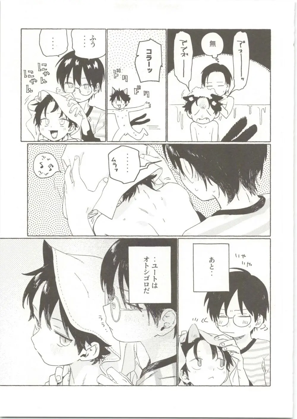25×2TIME! - page12