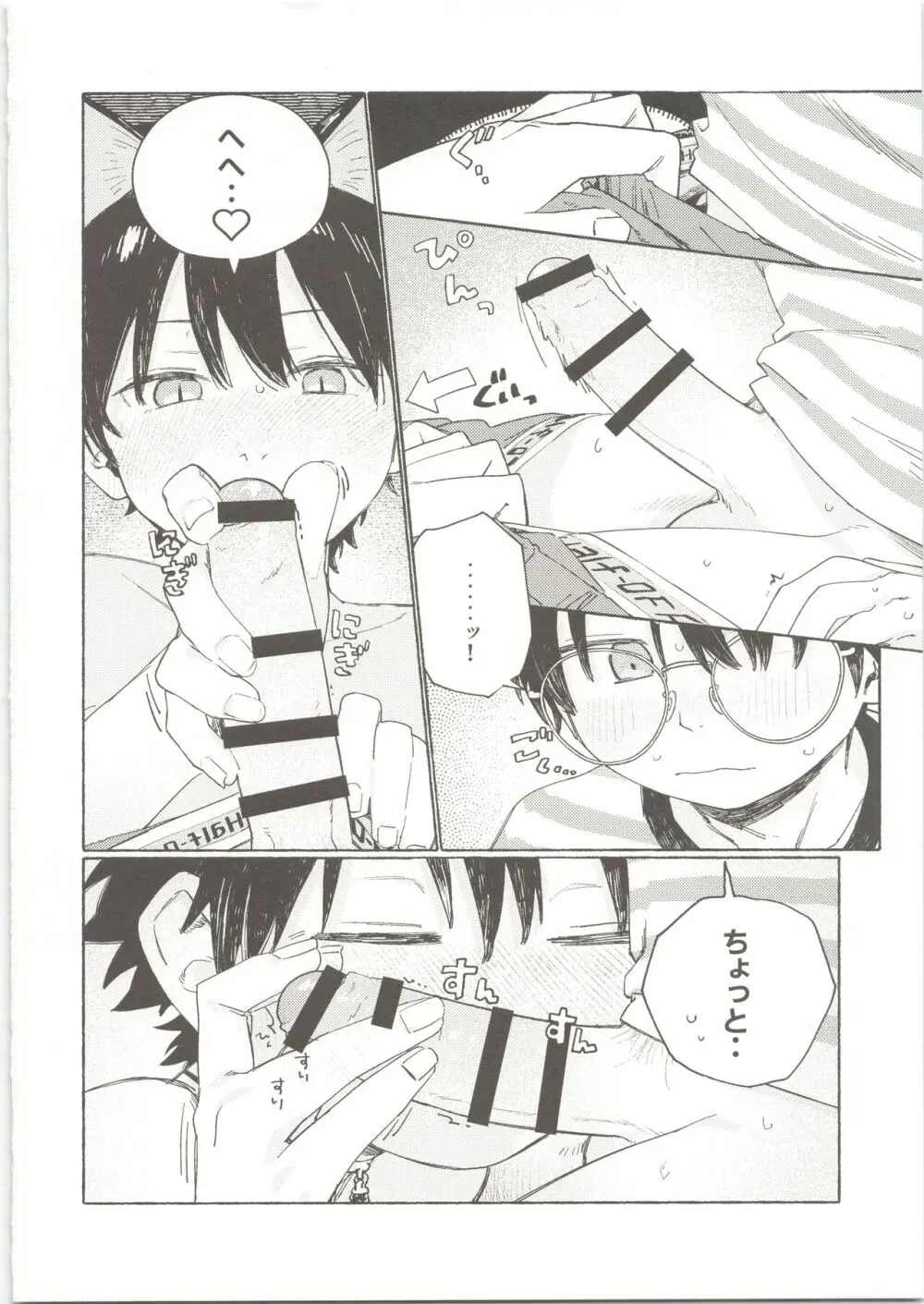 25×2TIME! - page15
