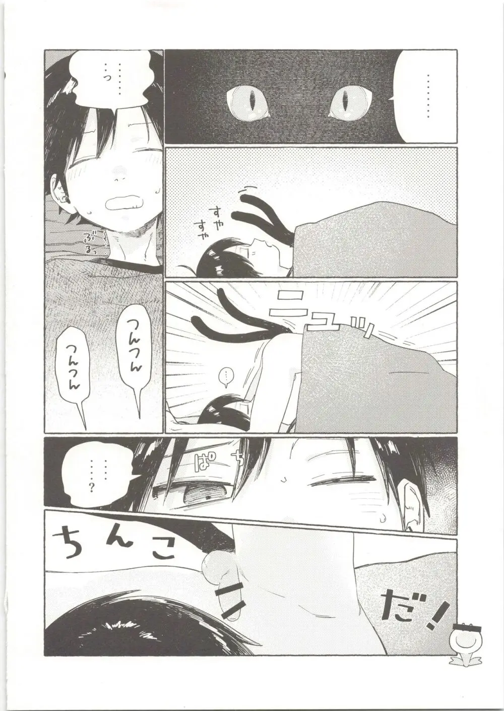 25×2TIME! - page21