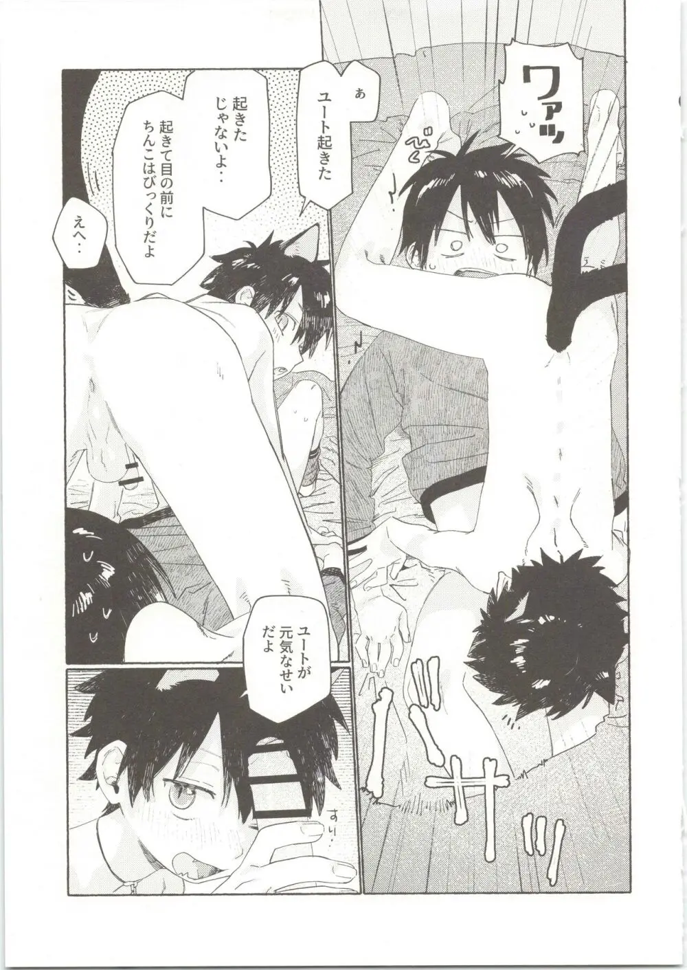 25×2TIME! - page22