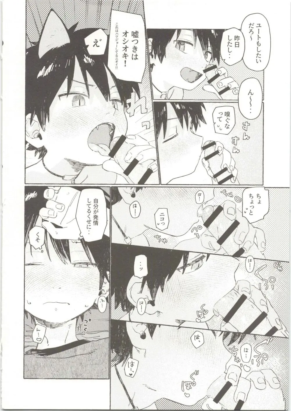 25×2TIME! - page23