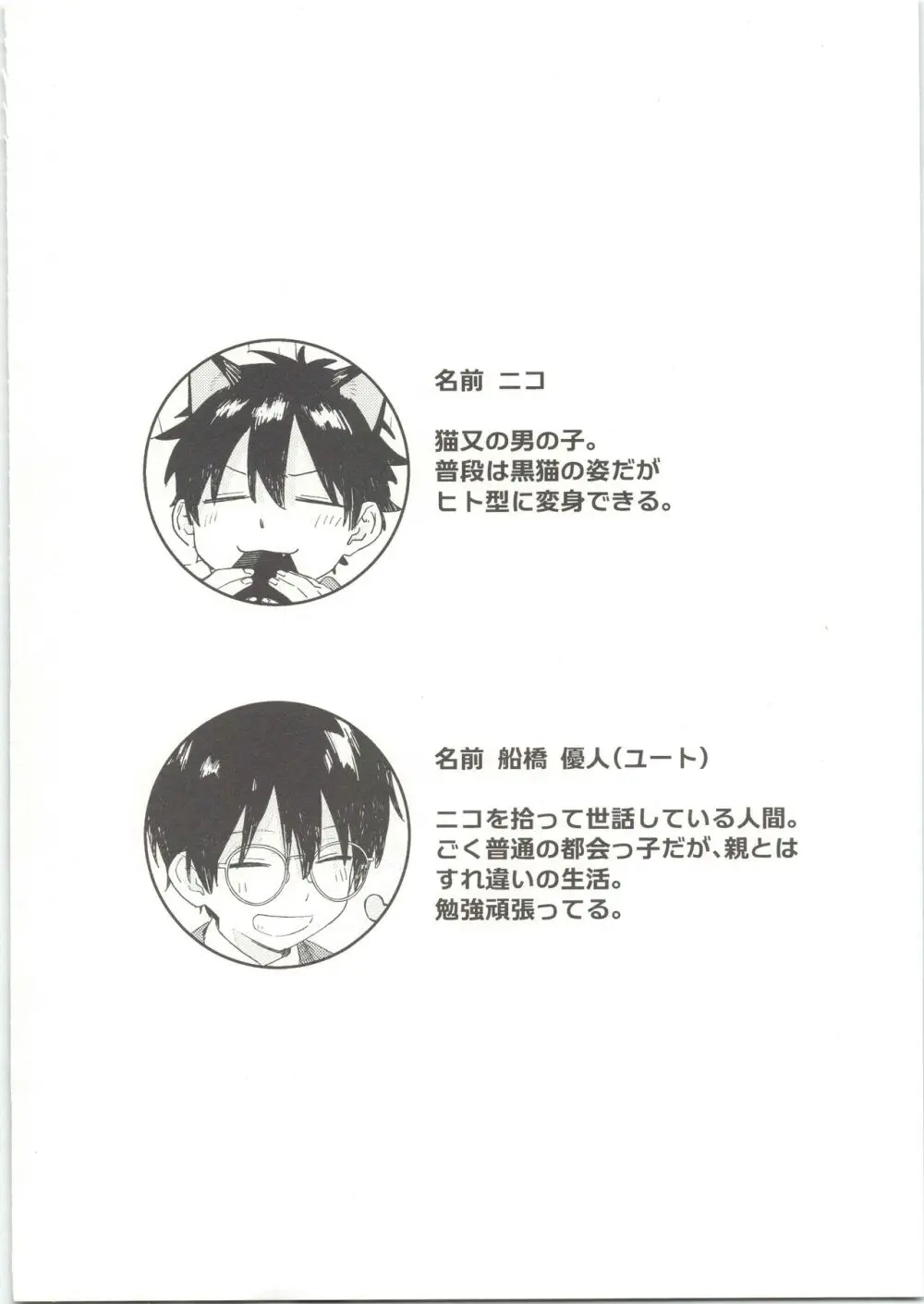 25×2TIME! - page5