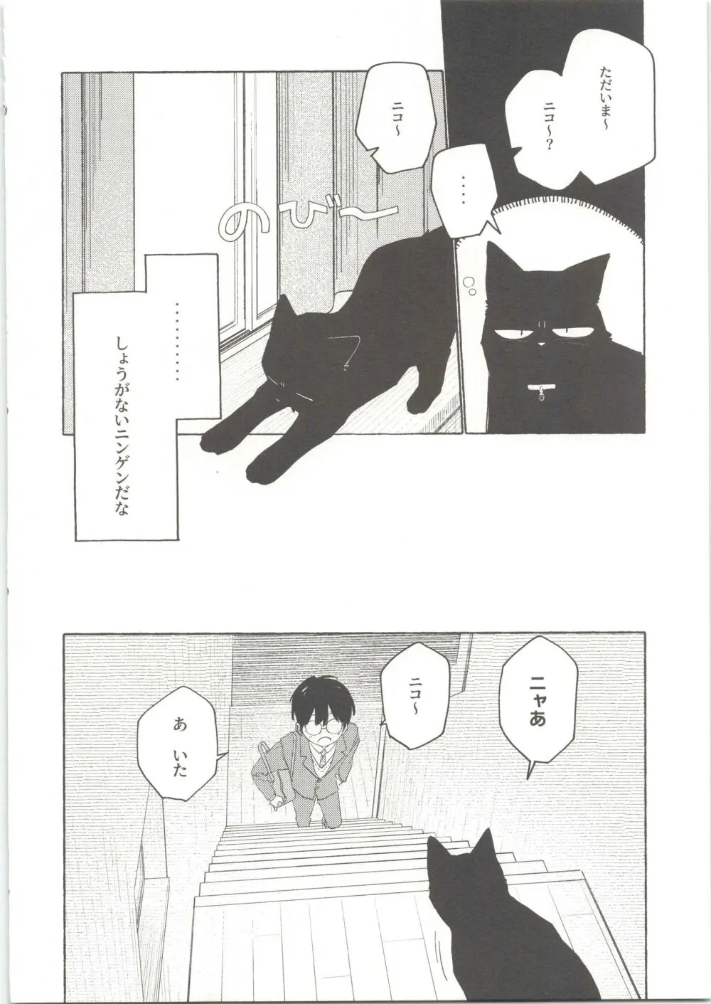 25×2TIME! - page7