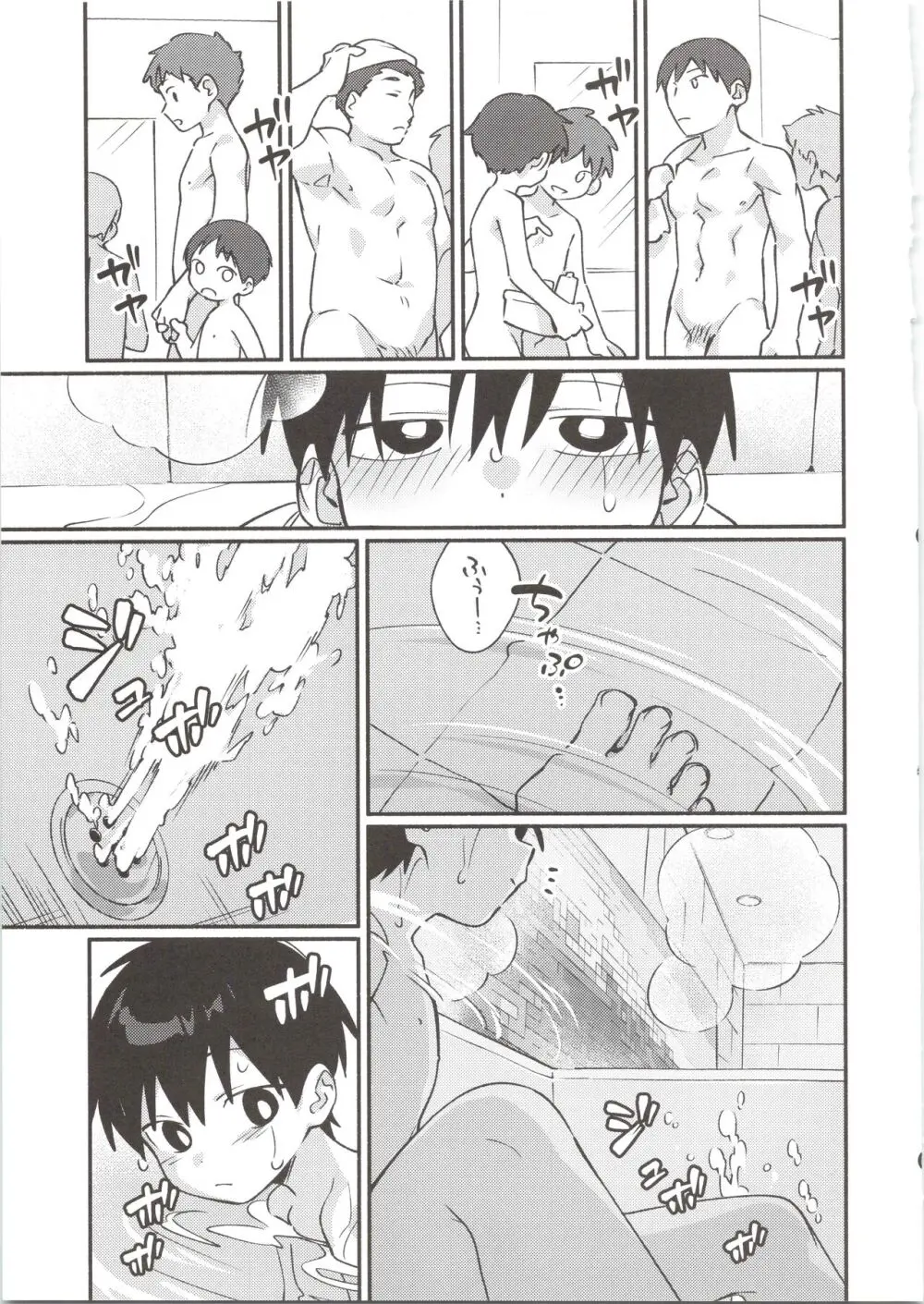 やbathぎる！ - page8