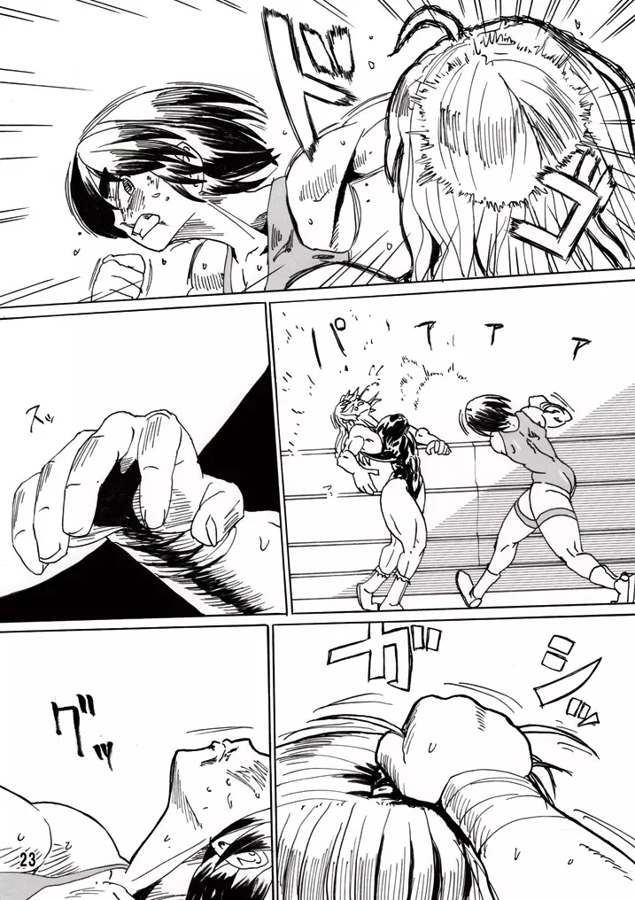 リョナカフェ - page22
