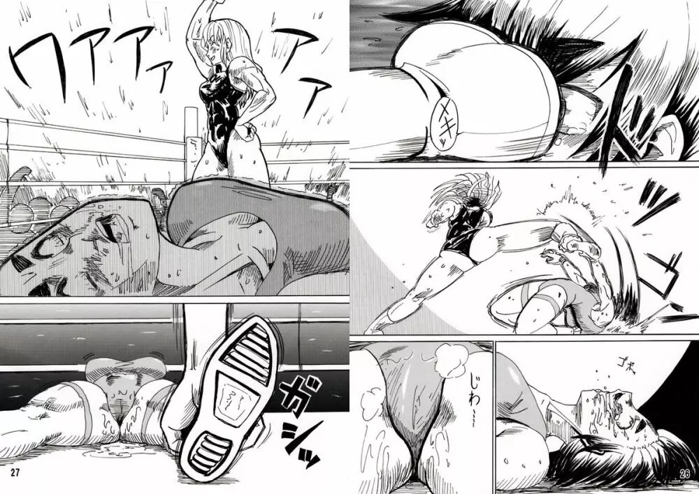 リョナカフェ - page47
