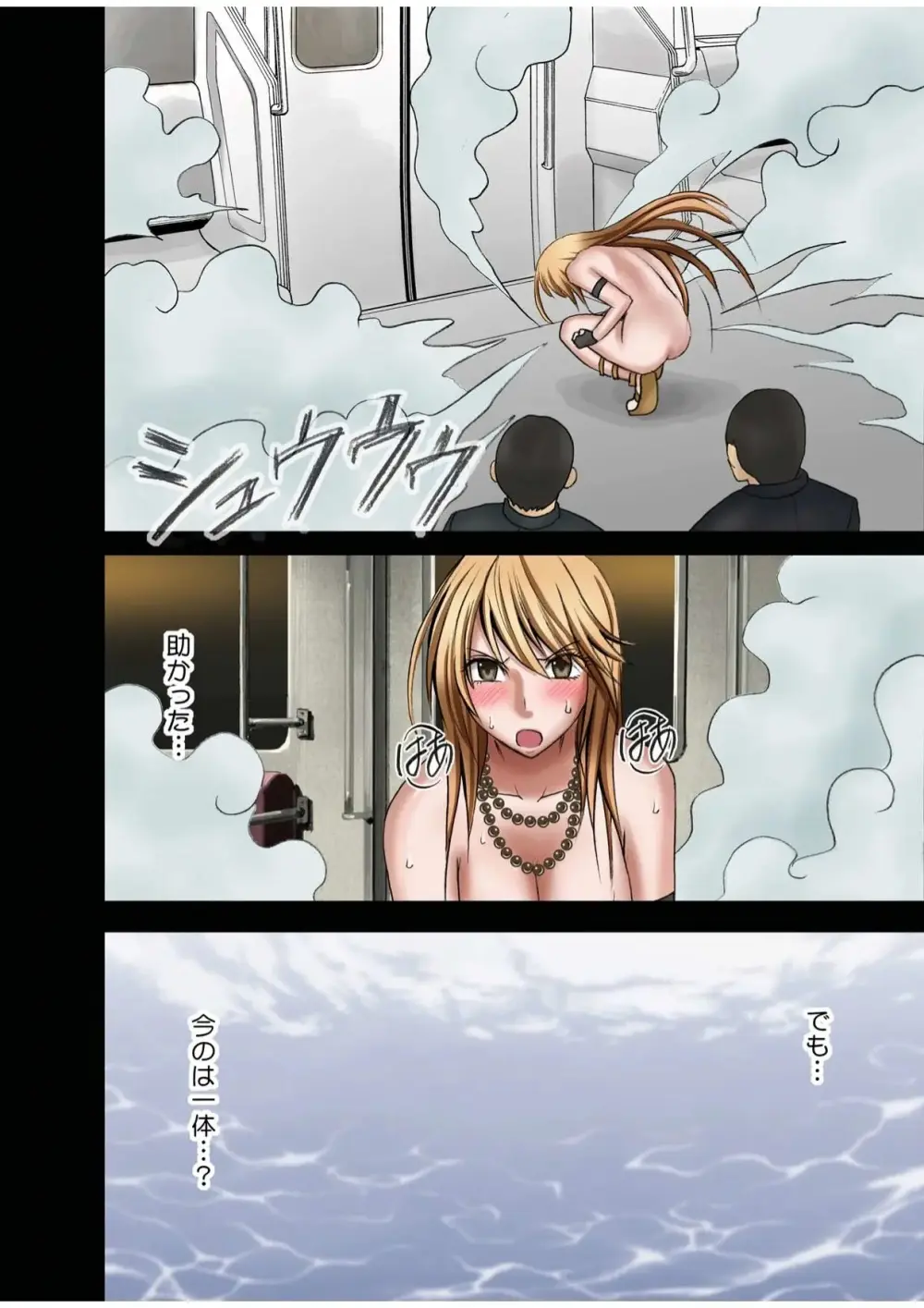 退魔士カグヤ 1 - page100