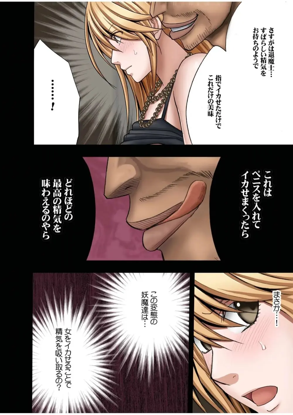 退魔士カグヤ 1 - page61