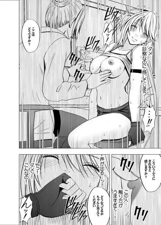 退魔士カグヤ 2 - page10