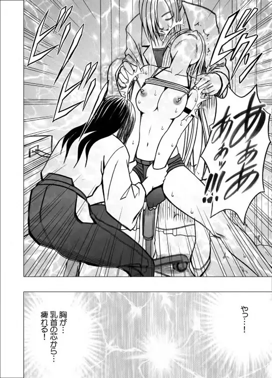 退魔士カグヤ 2 - page14