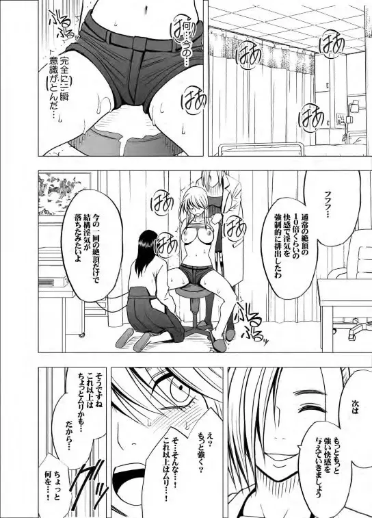 退魔士カグヤ 2 - page18