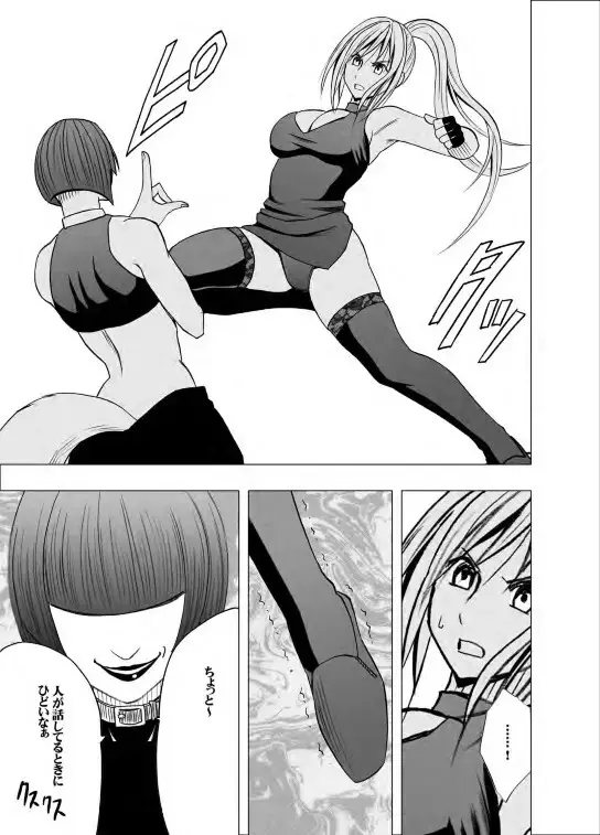 退魔士カグヤ 2 - page32