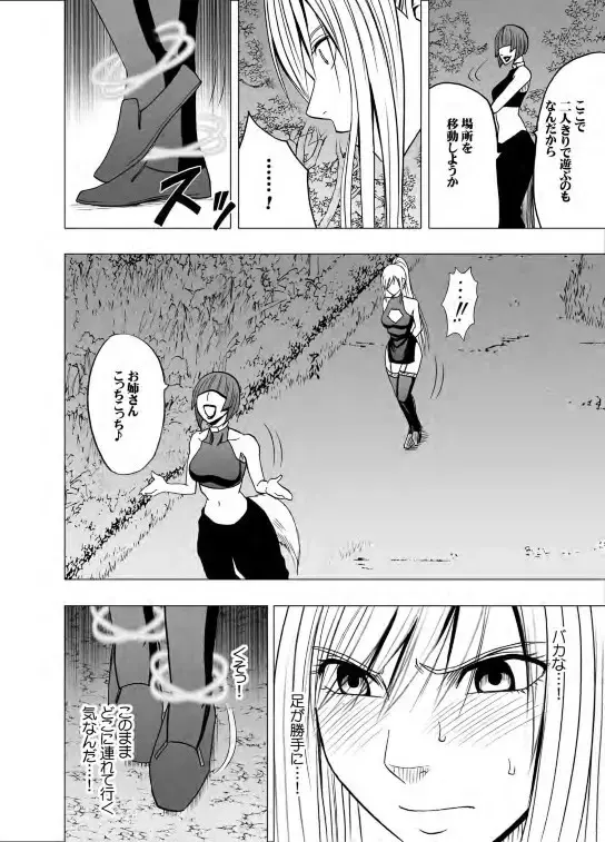 退魔士カグヤ 2 - page34