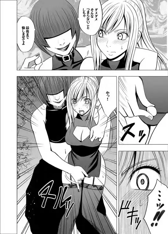 退魔士カグヤ 2 - page36