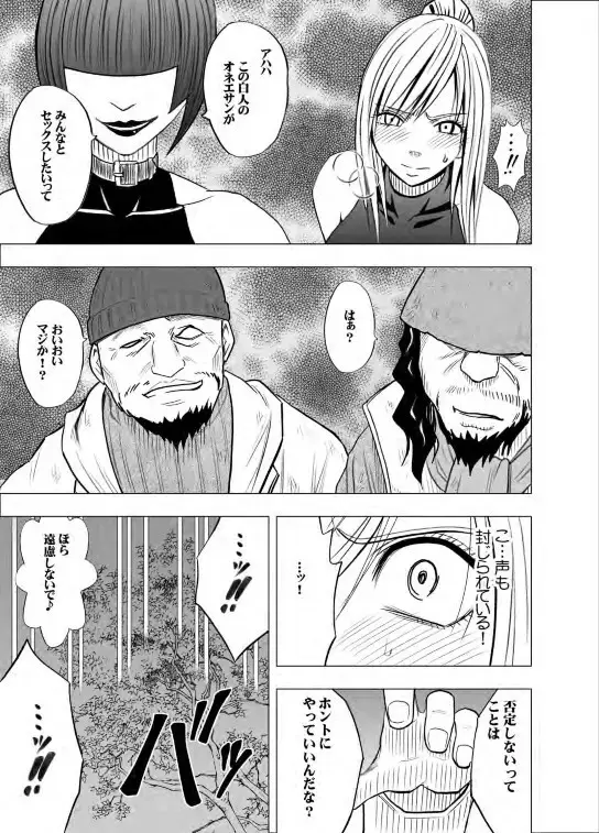 退魔士カグヤ 2 - page43