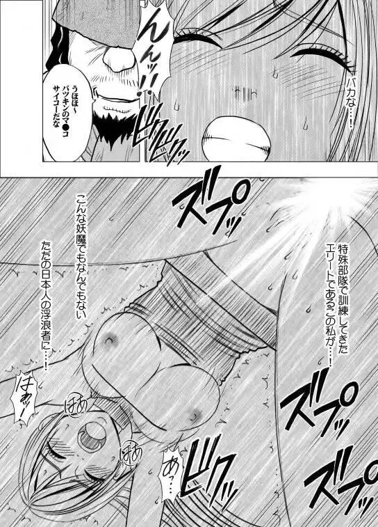 退魔士カグヤ 2 - page48