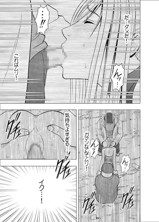 退魔士カグヤ 2 - page51