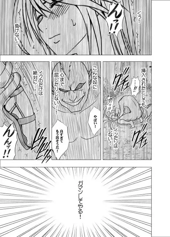 退魔士カグヤ 2 - page82