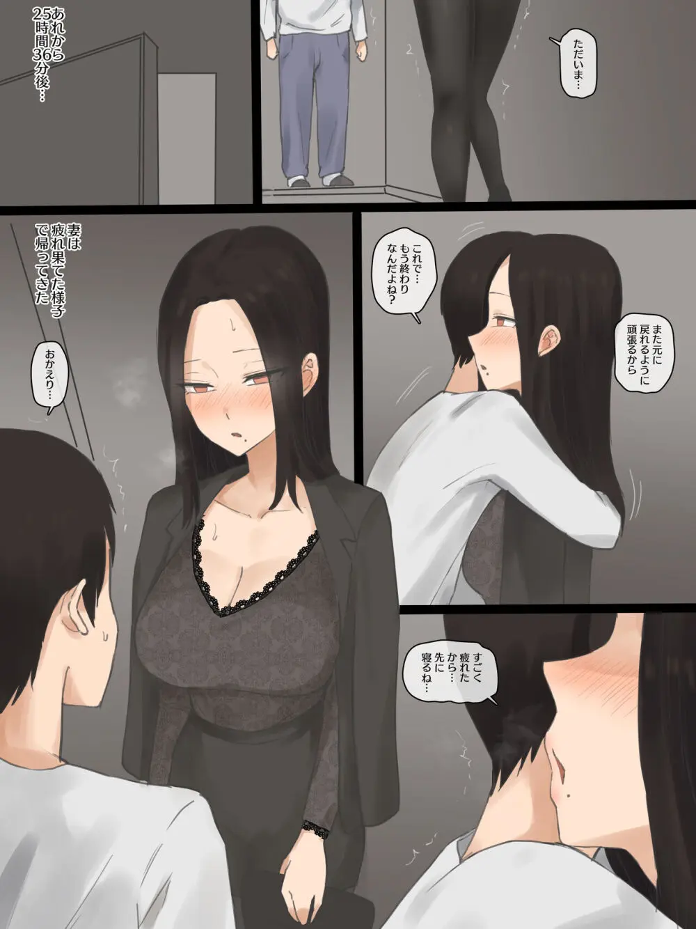 DOUBT 1+2+after - page36