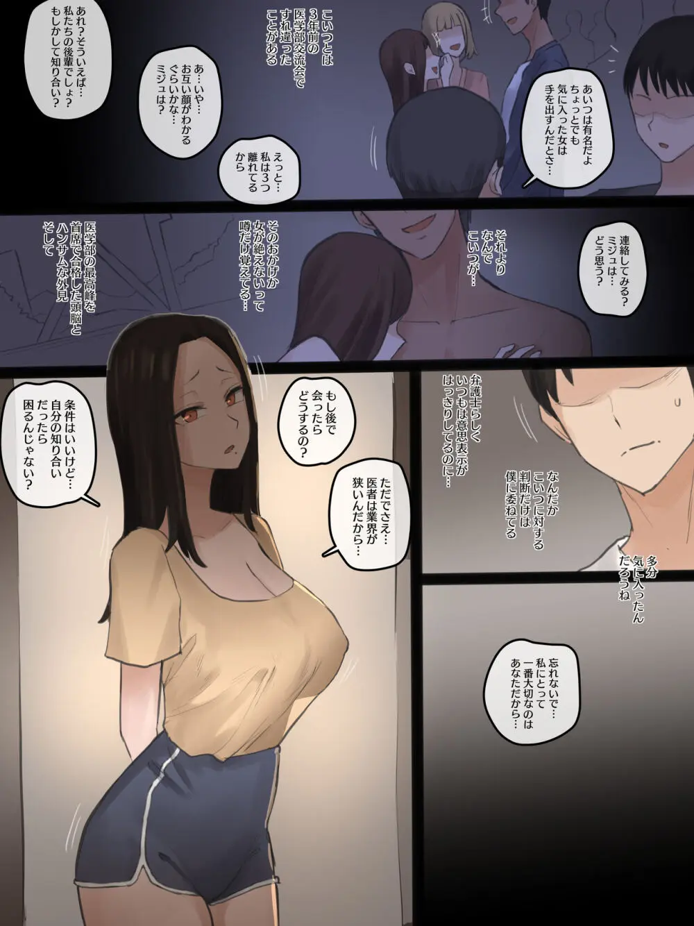 DOUBT 1+2+after - page4