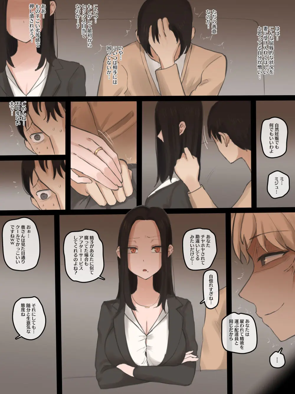 DOUBT 1+2+after - page8