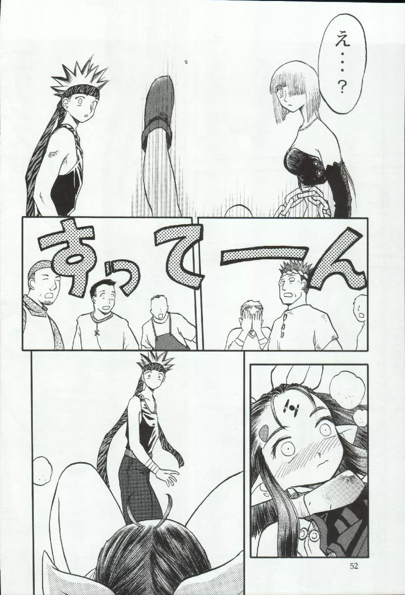 エリシスが出てる本完全版 - page52