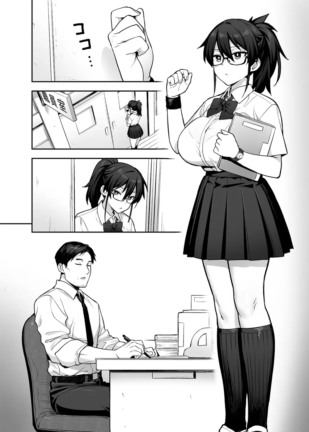 新しい風紀委員長が巨乳すぎる件2 - page68