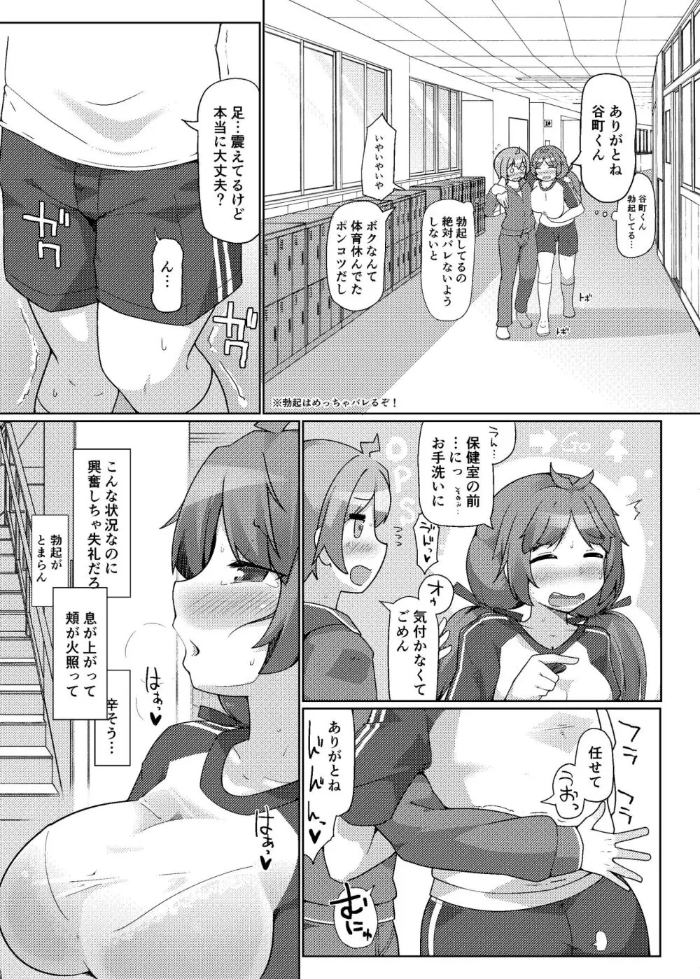 すっかり肛内腸教されたJKが同級生の前で出したり入れたりする本 - page12