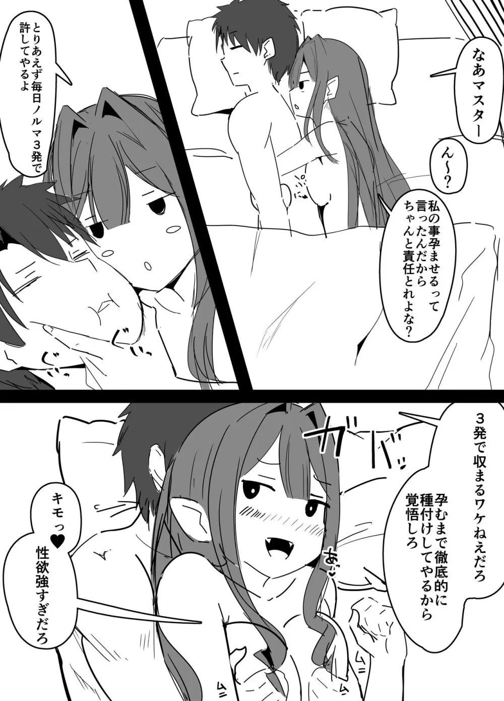 エロ同人誌を モデル本人に原稿手伝わせるやつ - page10