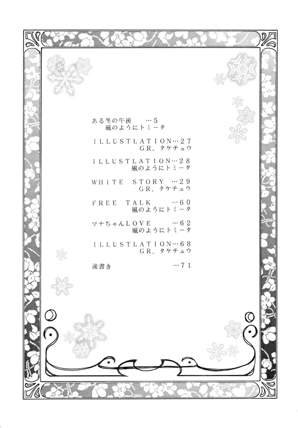 Snow Scape - page3